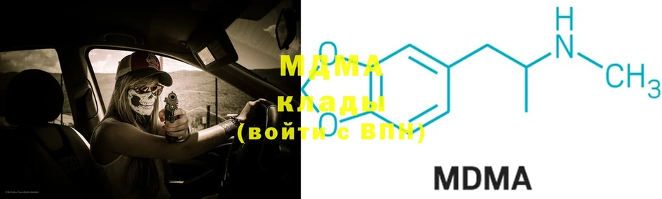 MDMA crystal  как найти закладки  Кимры 